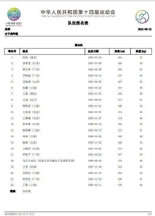 报道称，近日被任命为红鸟和米兰高级顾问的伊布原定于今天在米兰内洛与全队会面，这也是球队期待已久的事情，但是由于轻微流感的原因，今天伊布将不会与全队进行见面。